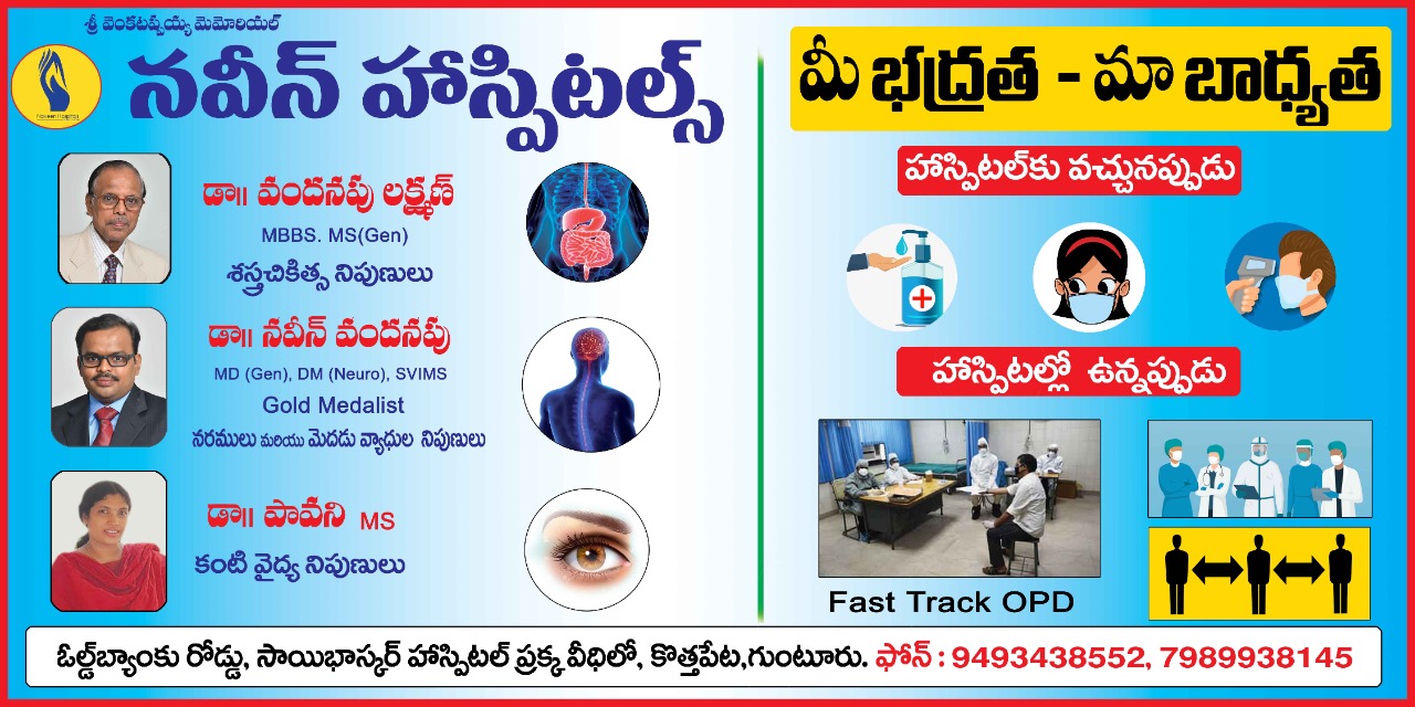 Naveen Hospitals